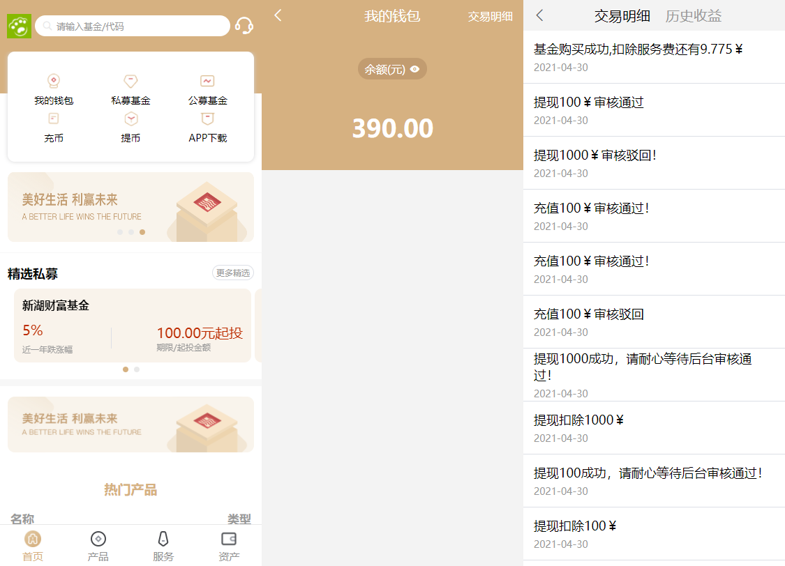 亲测|二开投资理财股票基金源码支持公募私募源码下载