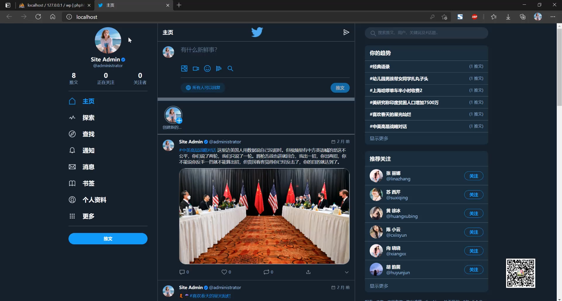 PHP脉聊交友网站系统源码 可通过功能+广告变现【APP源码+视频教程】