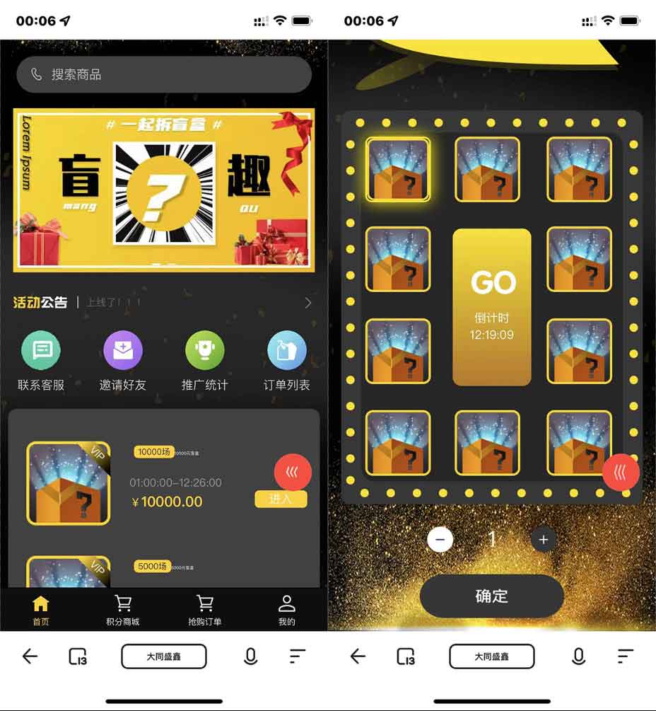 H5拼团抽奖拆盲盒源码拆盲盒模式源码下载