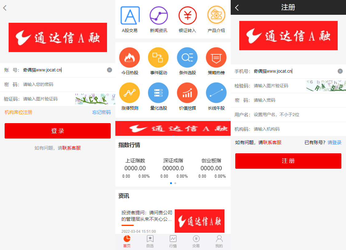 亲测|股票基金模拟盘两融配资股票交易交易所系统源码下载