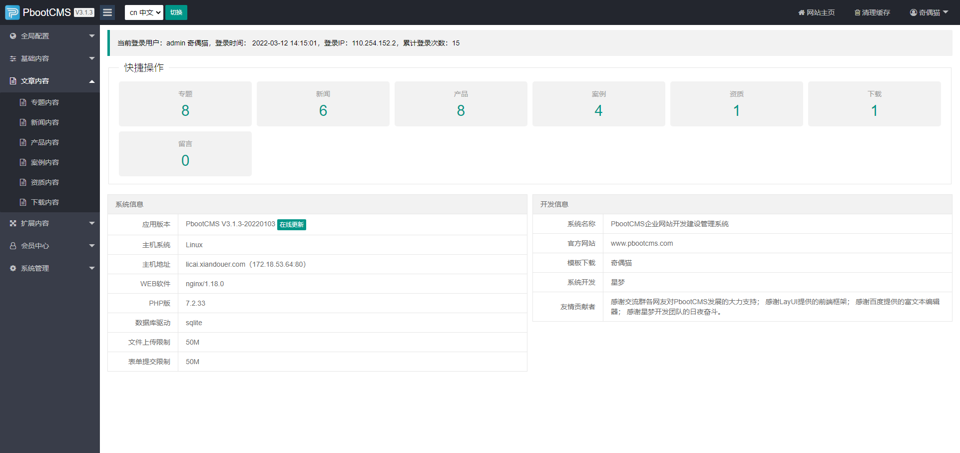 2022031206481581 - 亲测|PbootCms响应式集团企业网站模板集团公司通用网站源码下载