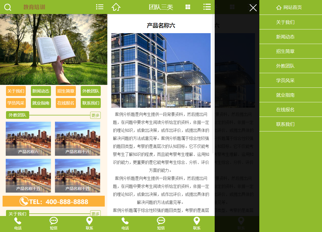 亲测|PbootCms电脑+手机版绿色中小学教育培训机构网站模板下载
