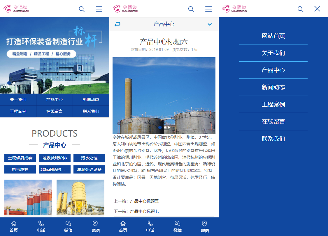 亲测|PbootCms企业蓝色营销电脑+手机版智能环保设备网站模板源码下载