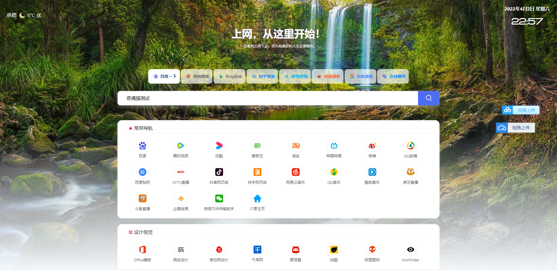 1 - 免费|六零导航页(LyLme Spage)源码免费下载