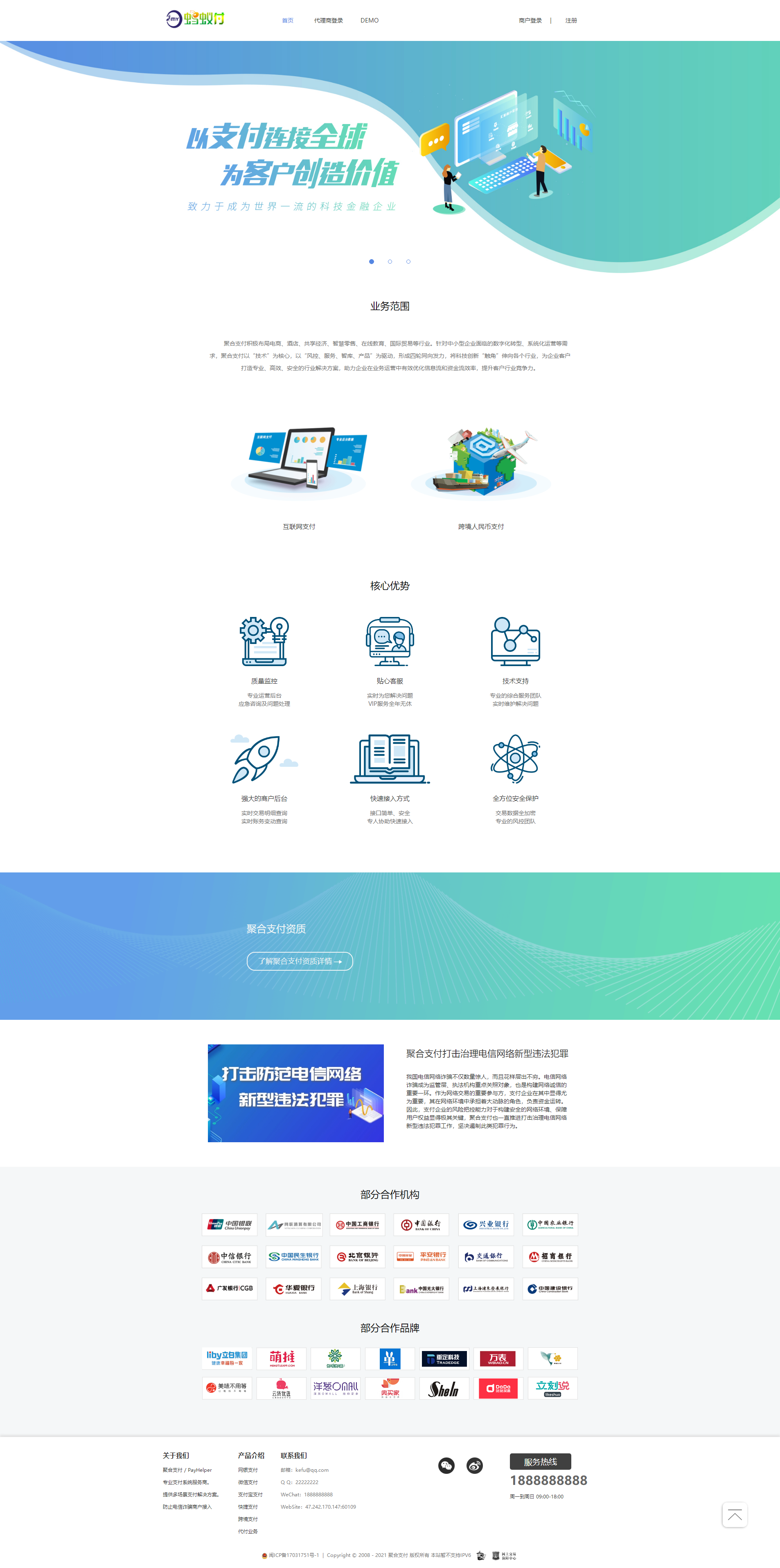 蚂蚁付修复版全新UI聚合支付系统四方源码新增诸多实用功能完美版
