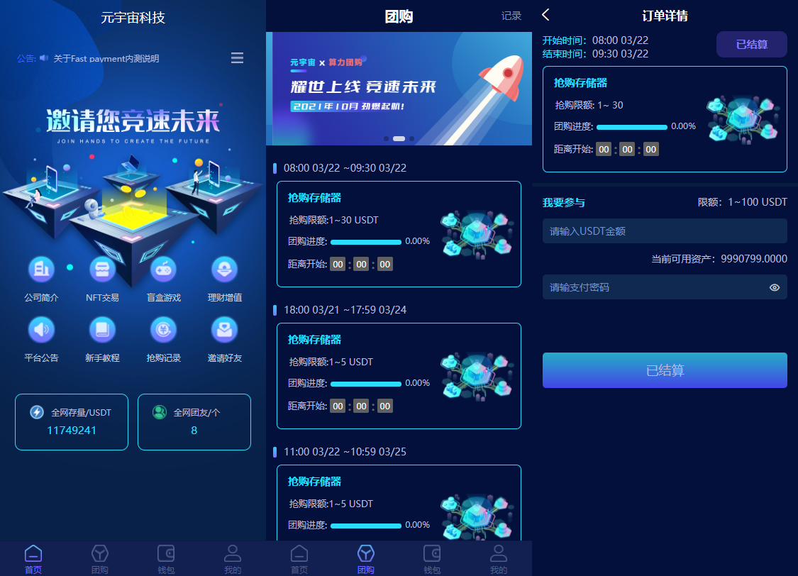 出售|互换|元宇宙X算力团购中英双语源码下载