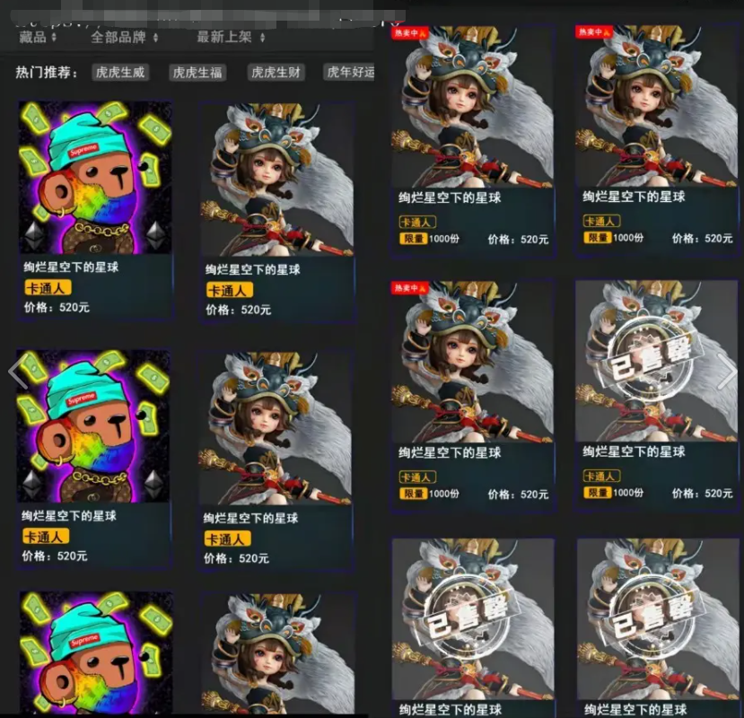 元宇宙NFT溯源交易数字藏品3D合成盲盒商城抽集卡APP系统源码去中心化艺术品