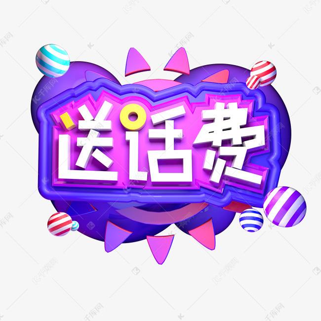 免费移动电信卡0元到家首月50话费免费送