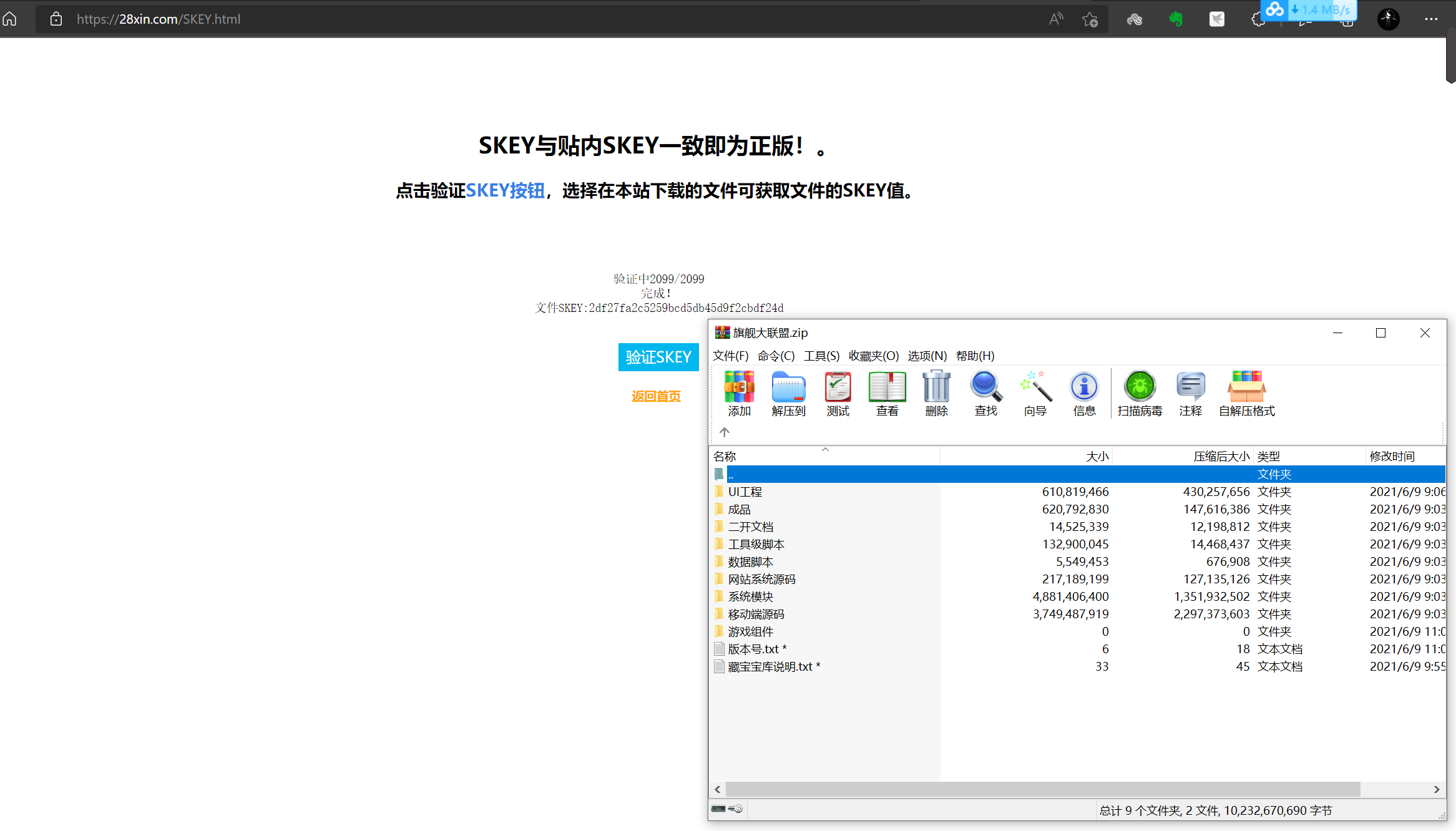 出售|网狐旗舰大联盟源码下载