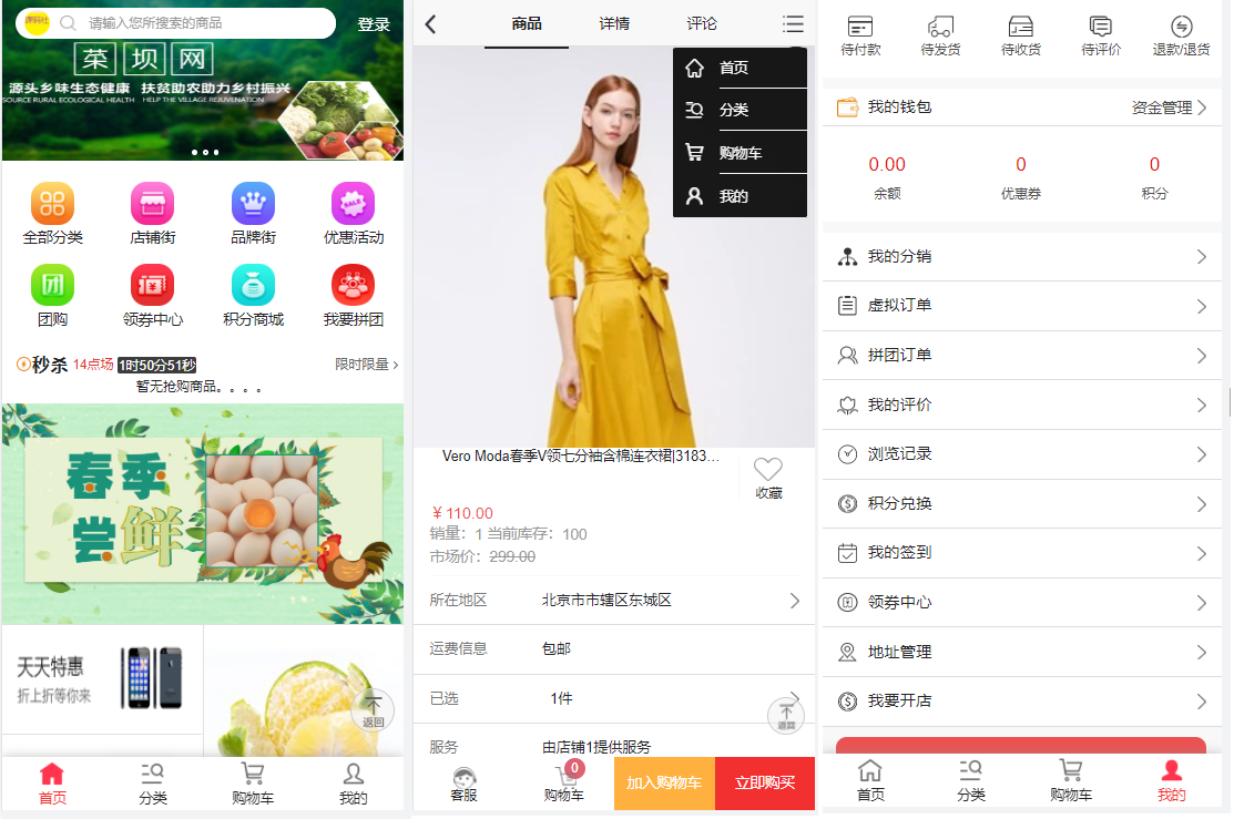 亲测|Tpshop多商户商城b2b2c源码手机端+商家+门店 +分销源码