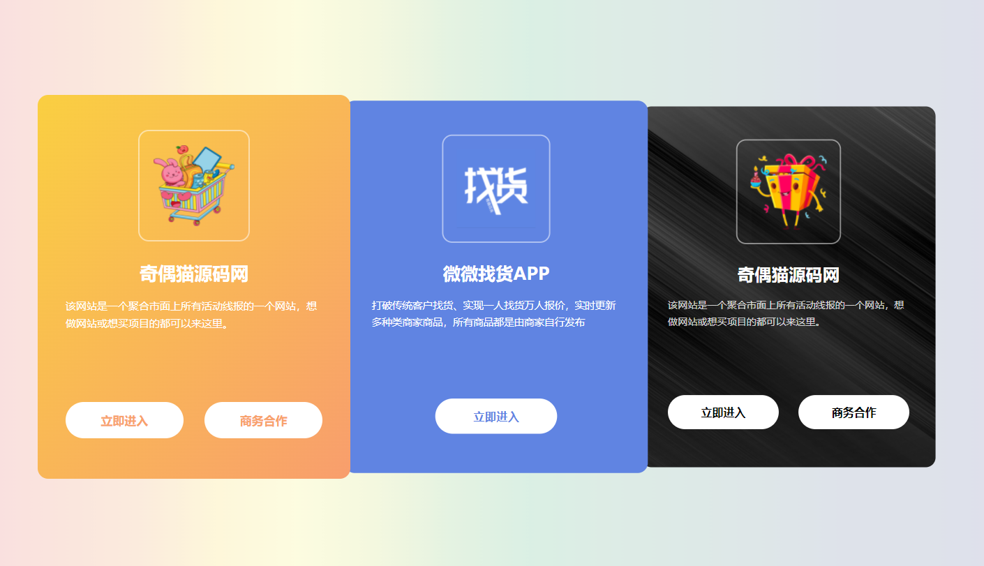 亲测|UI很奈斯自适应地址发布页HTML源码