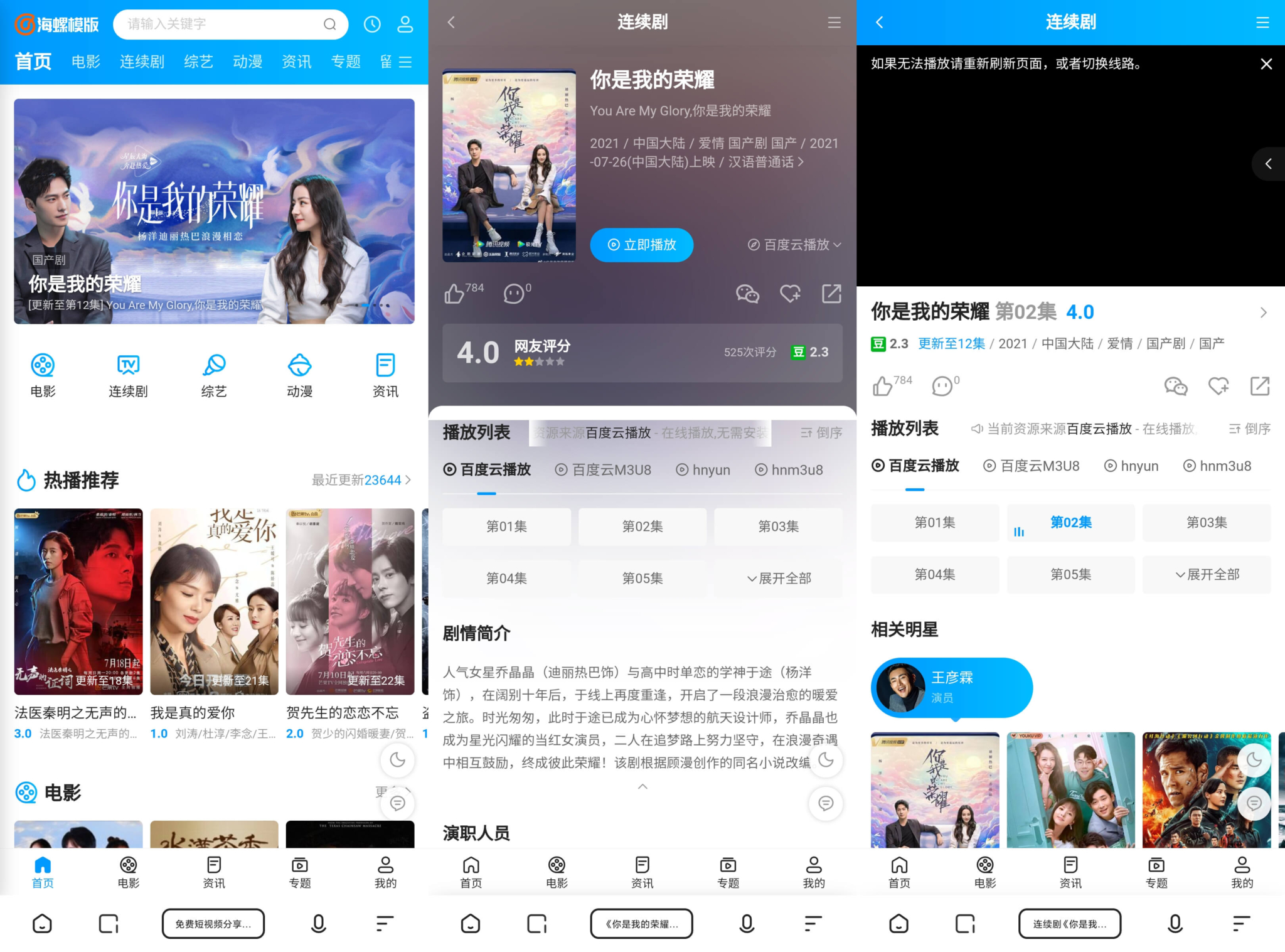 免费|苹果cmsv10新版海螺破解源码(去授权无后门版)