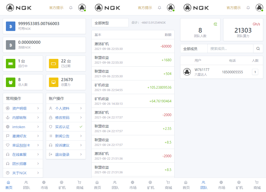 亲测|响应式NGK区块链源码/NGK矿机挖矿源码/NGK公链程序/数字钱包源码下载