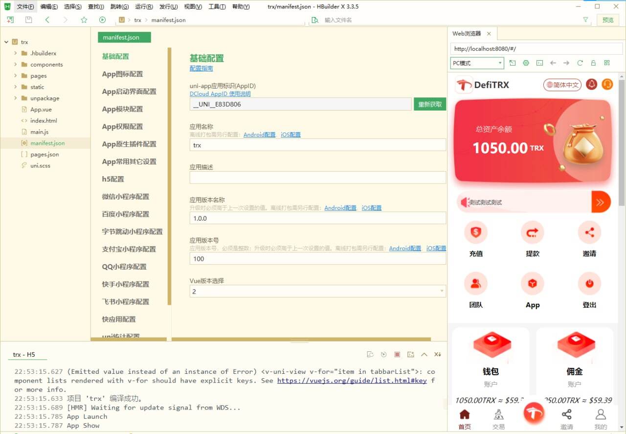 出售互换|9国语言uniapp版H5多语言TRX挖矿系统源码下载