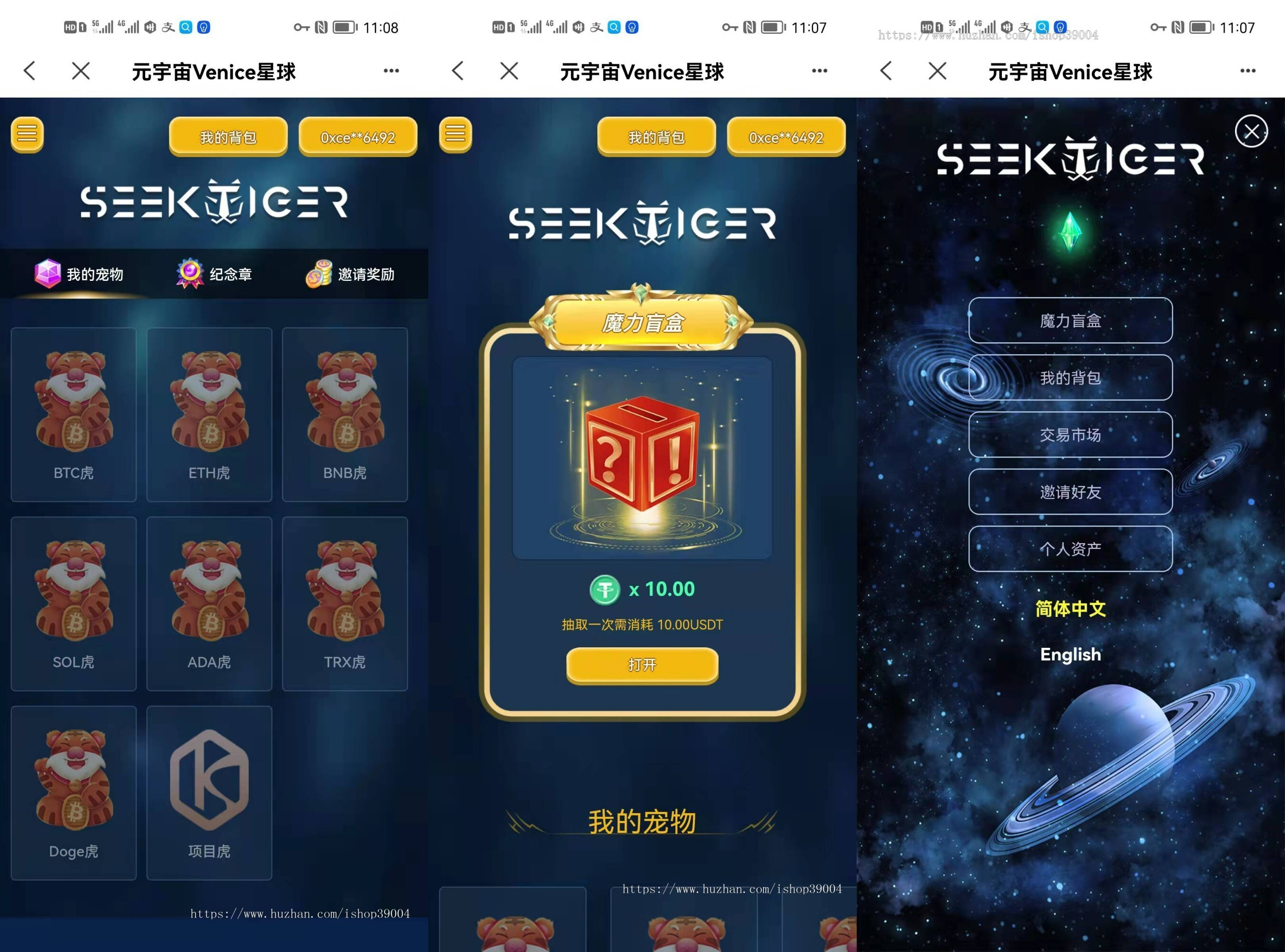 出售互换|NFT魔盒合成游戏元宇宙NFT魔盒合成源码下载