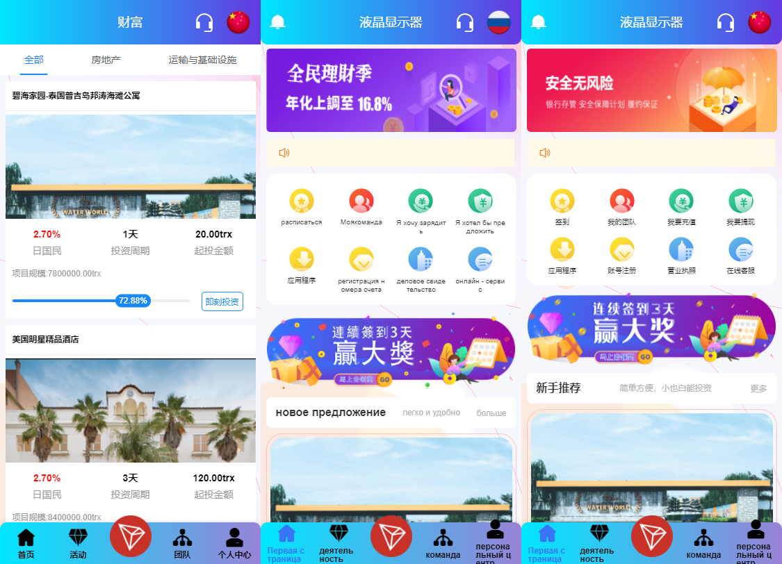 出售|互换|9国语言国际版海外投资VUE全开源酒店投资源码