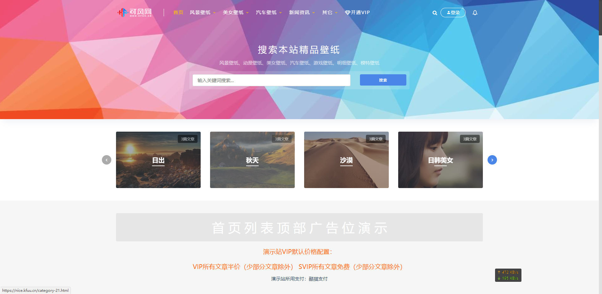出售|正版Z-Blog仿九牛源码网资源下载知识付费主题源码