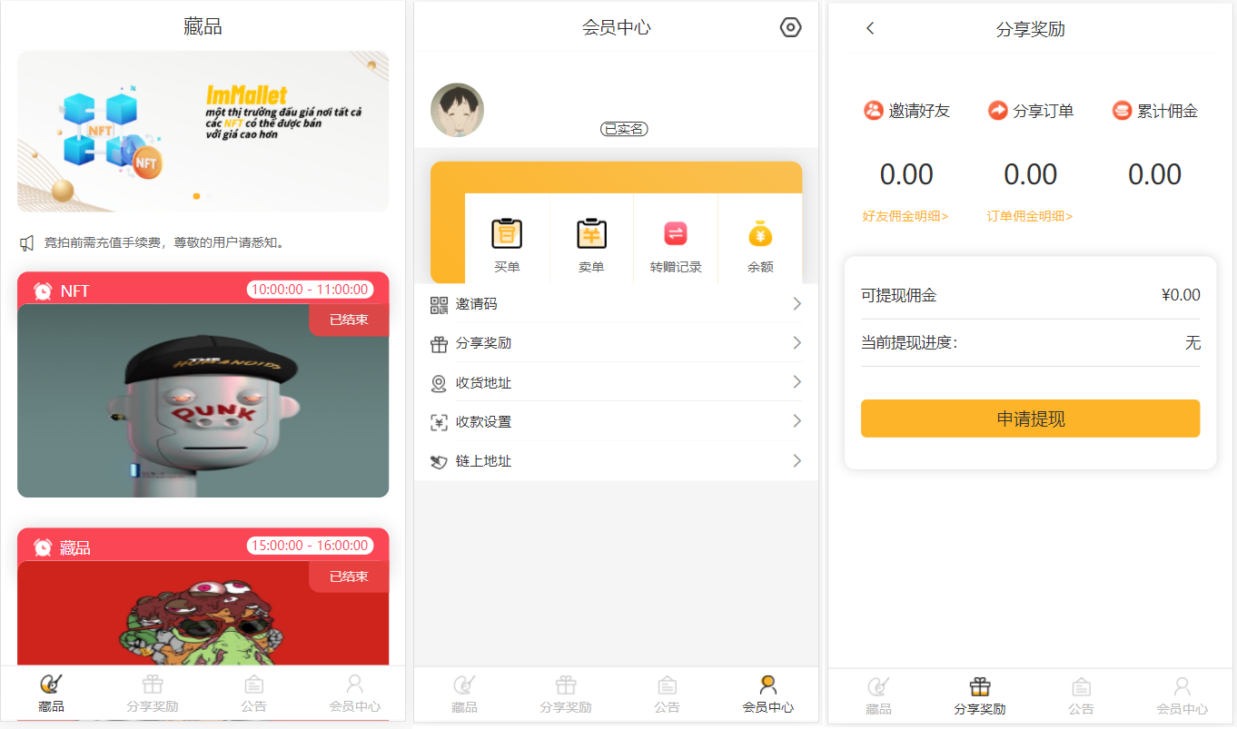亲测|NFT源码中国元宇宙数字藏品艺术品交易平台源码下载