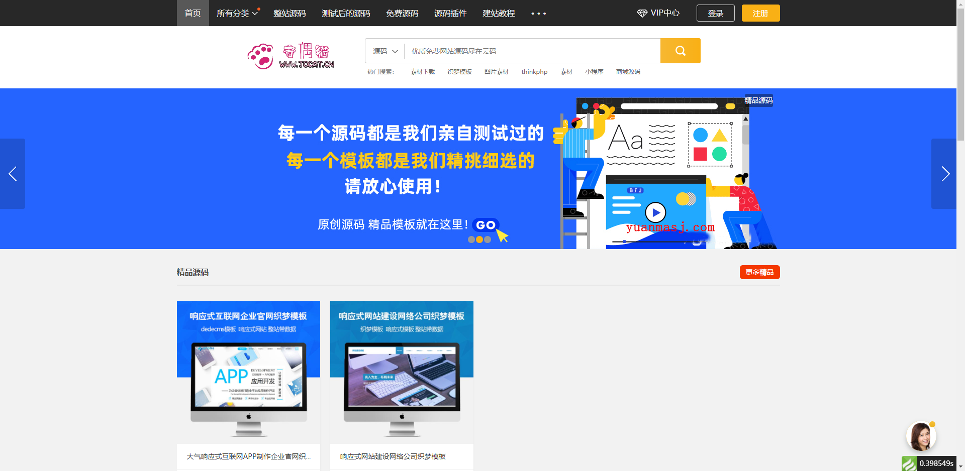 免费|亲测|仿众图网图片素材下载站源码+自适应手机端源码下载