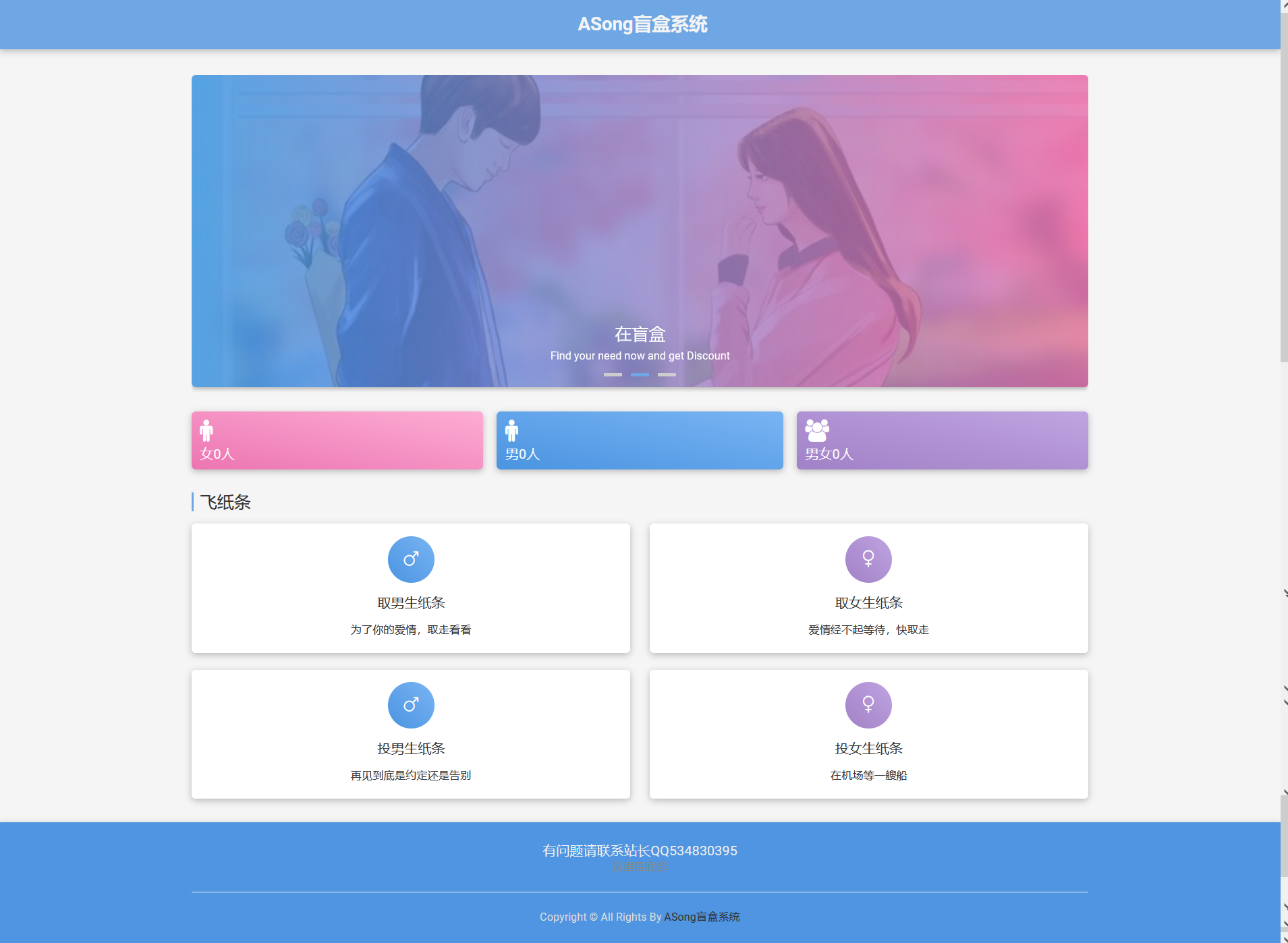免费|ASong盲盒源码全解源码免费下载