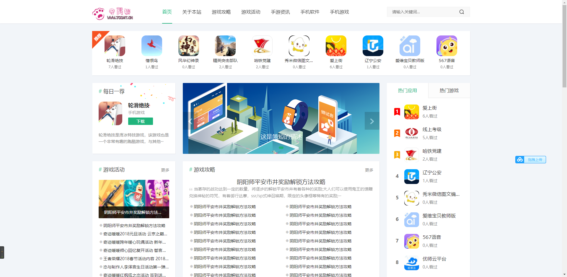 2022052707000724 - 亲测|PbootCms自适应手机手机软件游戏软件应用APP网站模板源码下载