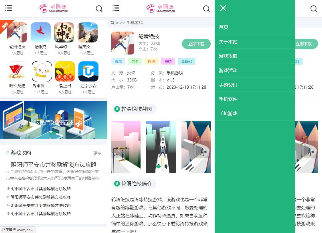 2022052707012585 - 亲测|PbootCms自适应手机手机软件游戏软件应用APP网站模板源码下载