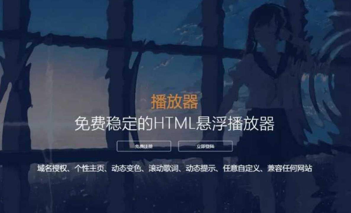 2022052707175376 - 免费|梨花带雨HTML网页悬浮音乐播放器V3.1版源码免费下载