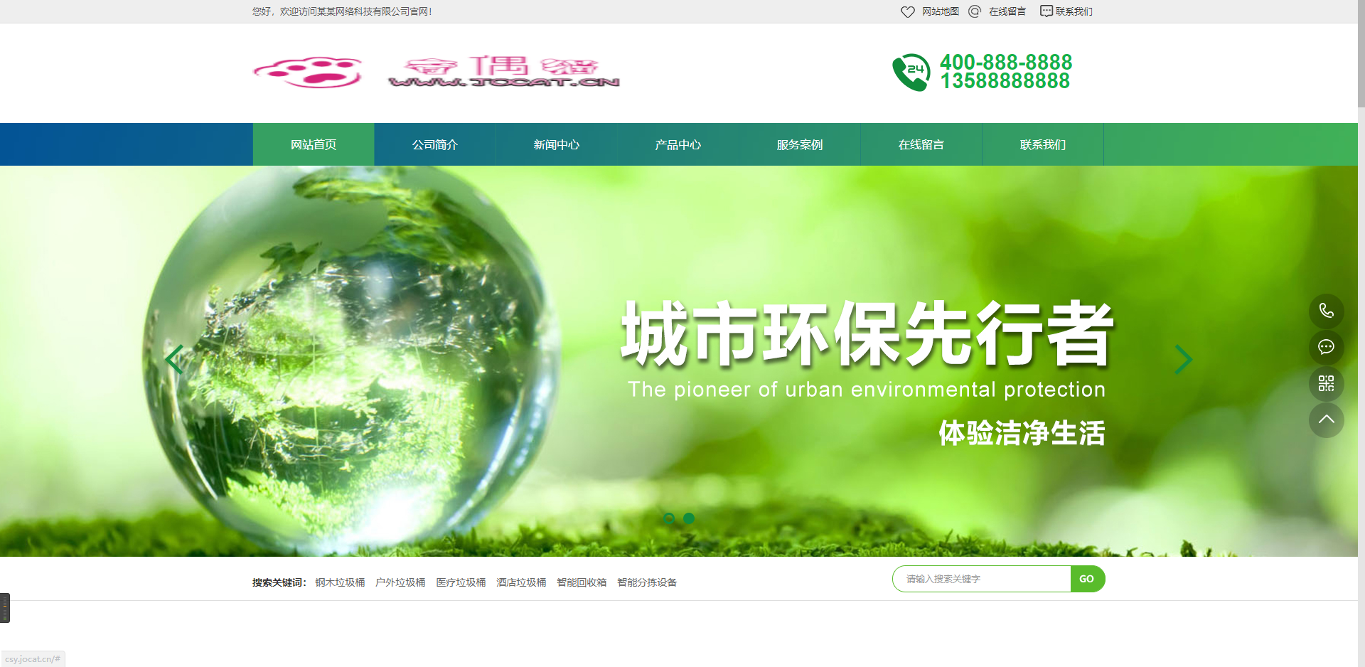 2022052707245911 - 亲测|PbootCms模板PC+WAP垃圾桶设备生产厂家网站源码下载