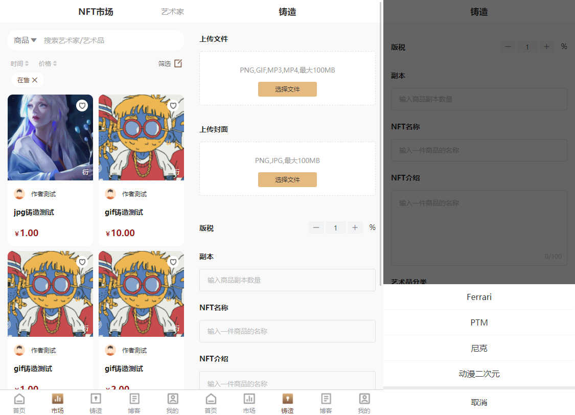 2022052808395388 - 出售互换|NFT数字藏品Polygon链PC端NFT铸造拍卖交易系统源码NFT商城成品源码下载