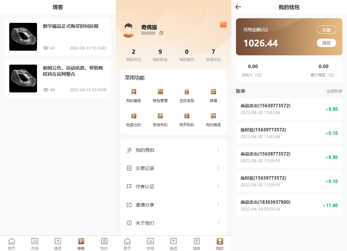2022052808395610 - 出售互换|NFT数字藏品Polygon链PC端NFT铸造拍卖交易系统源码NFT商城成品源码下载