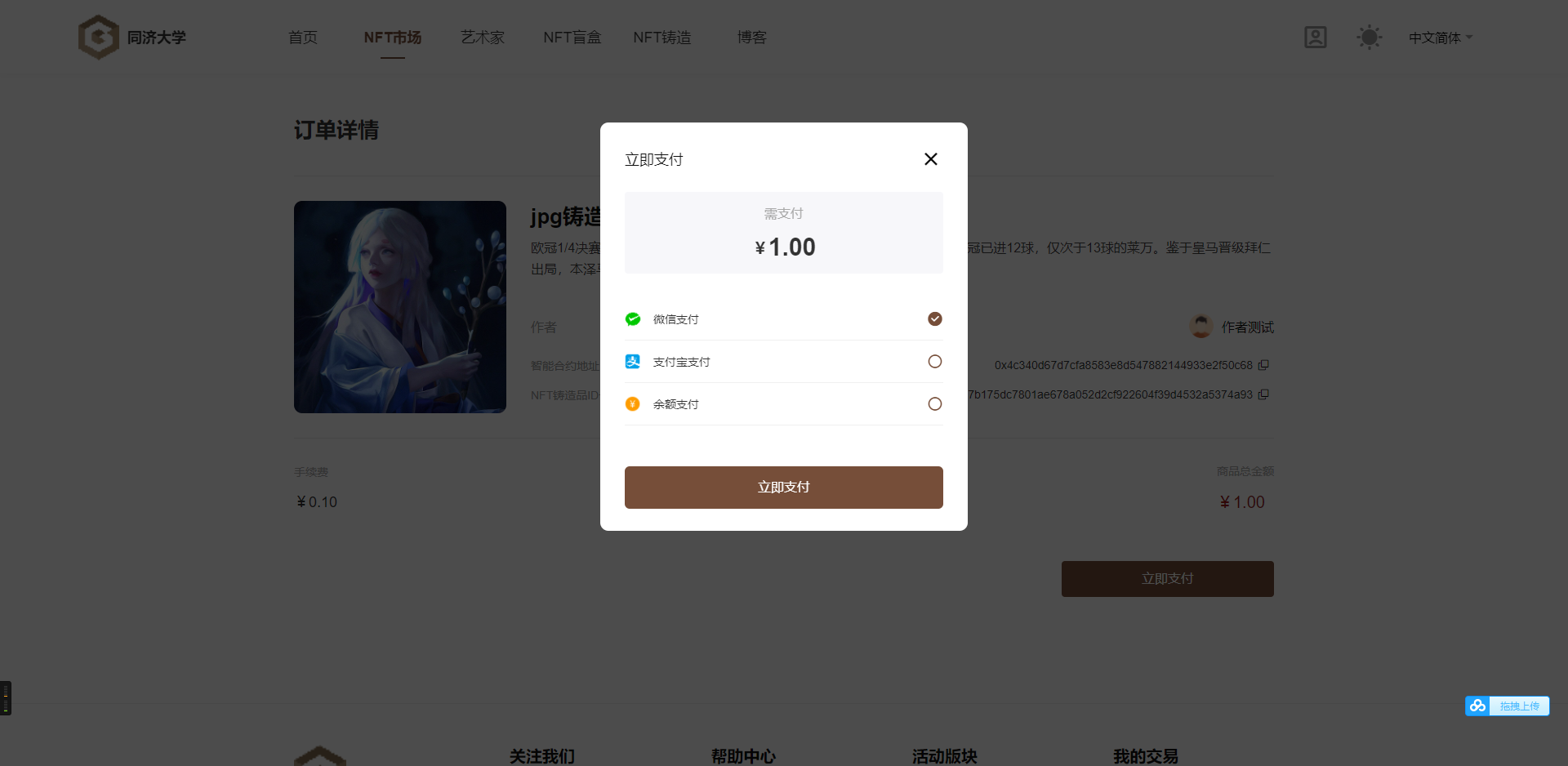 2022052808441566 - 出售互换|NFT数字藏品Polygon链PC端NFT铸造拍卖交易系统源码NFT商城成品源码下载