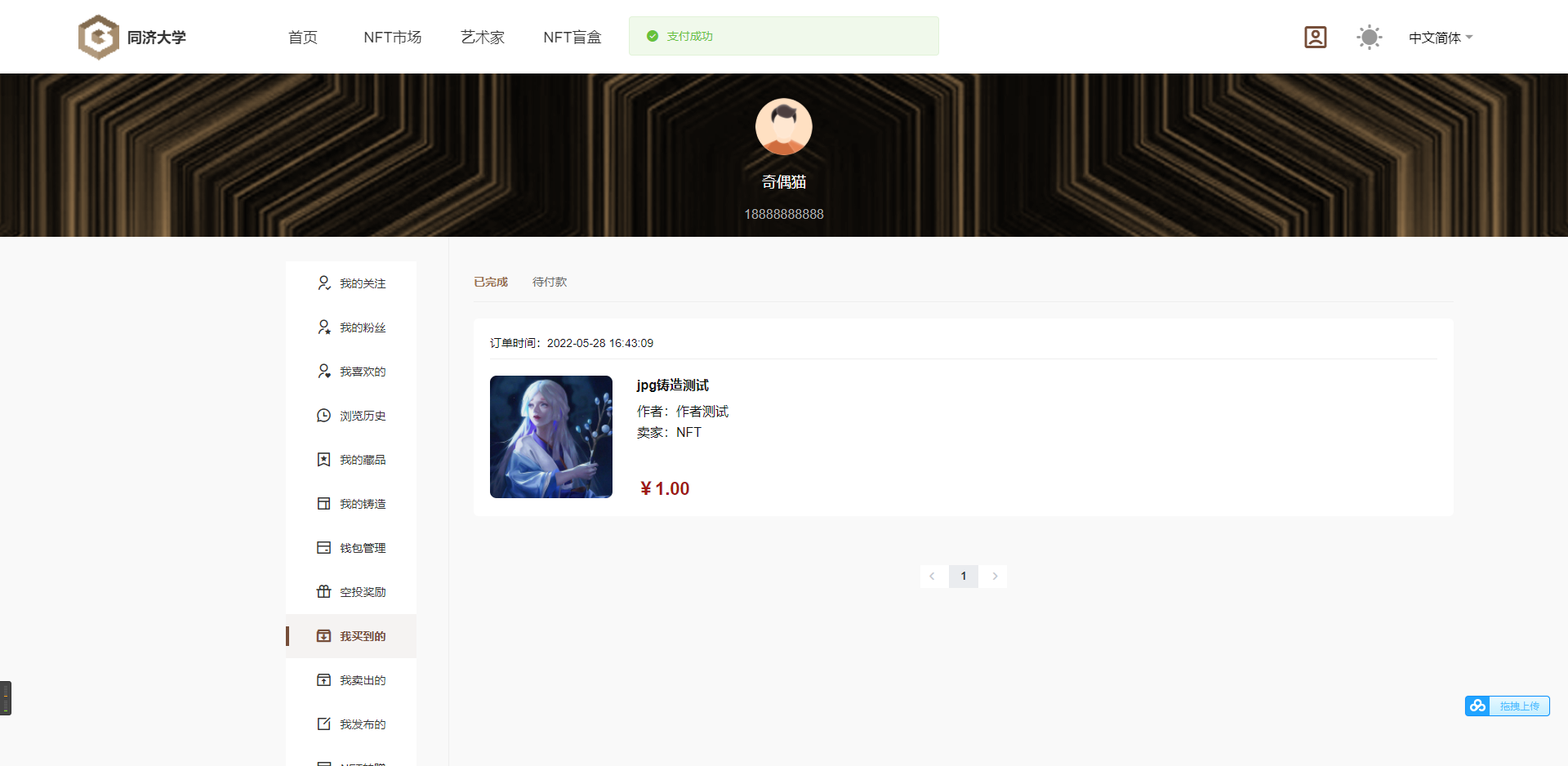 2022052808441998 - 出售互换|NFT数字藏品Polygon链PC端NFT铸造拍卖交易系统源码NFT商城成品源码下载