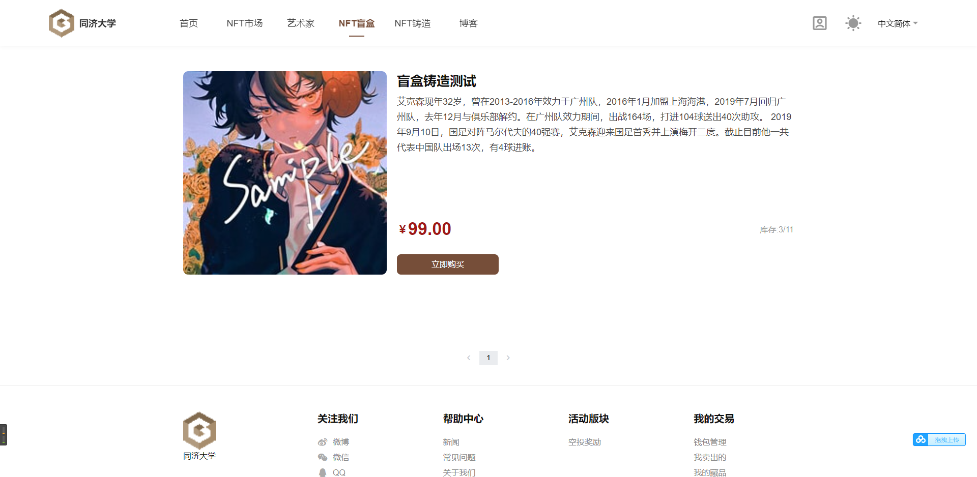 2022052808442542 - 出售互换|NFT数字藏品Polygon链PC端NFT铸造拍卖交易系统源码NFT商城成品源码下载