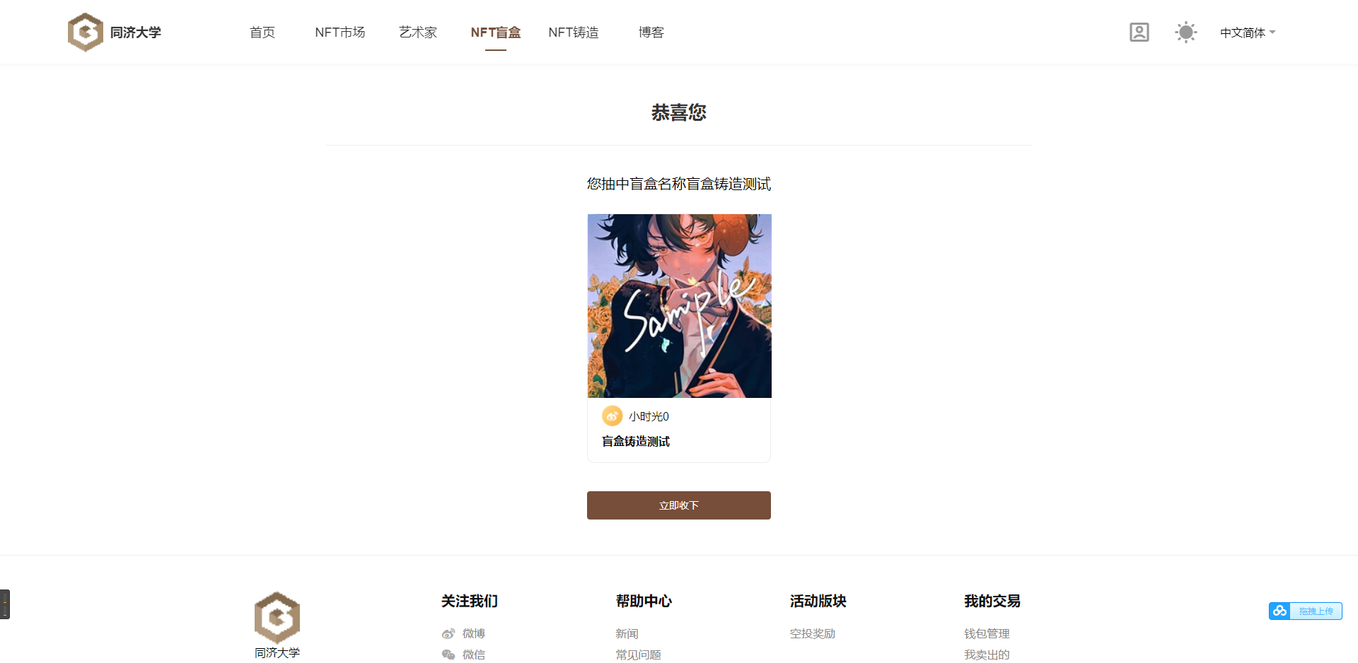 2022052808443236 - 出售互换|NFT数字藏品Polygon链PC端NFT铸造拍卖交易系统源码NFT商城成品源码下载
