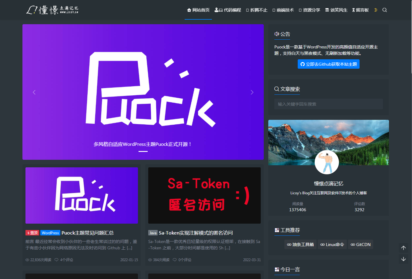 2022053005144824 - 免费|WordPress自适应白天暗夜无刷新加载三种布局模板源码V2.4免费下载