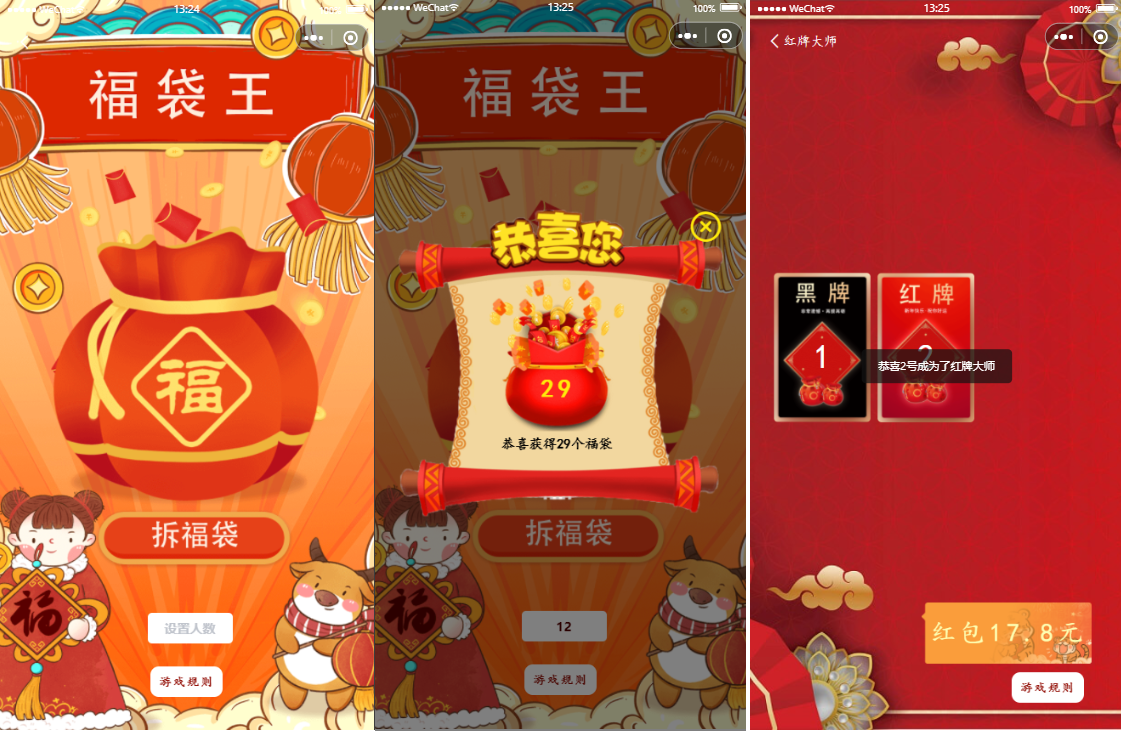 2022053005270989 - 亲测|幸运红包娱乐小游戏微信小程序源码下载