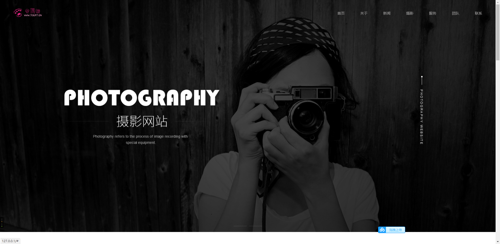2022053005453135 - 亲测|PbootCms黑色风景摄影工作室网站模板个人写真拍照网站源码下载