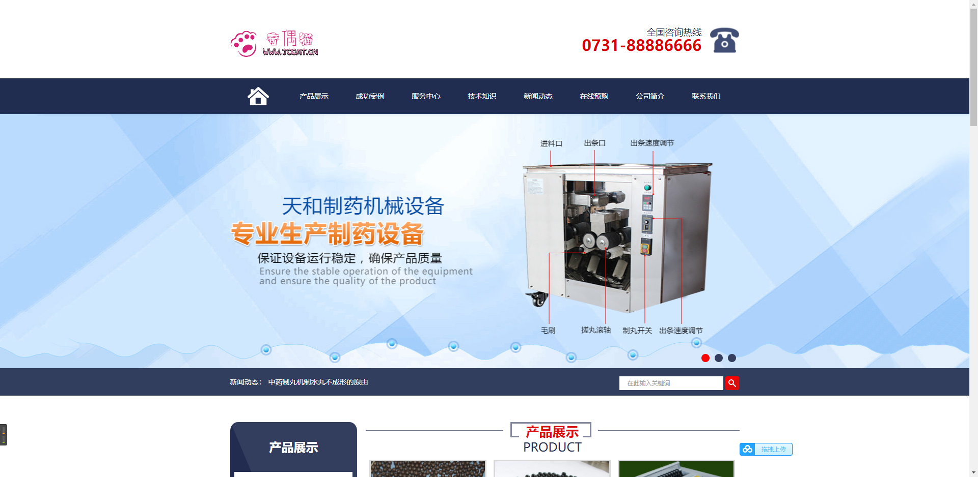 2022053006394518 - 亲测|PbootCms蓝色的制药设备网站模板医疗制药企业网站源码下载