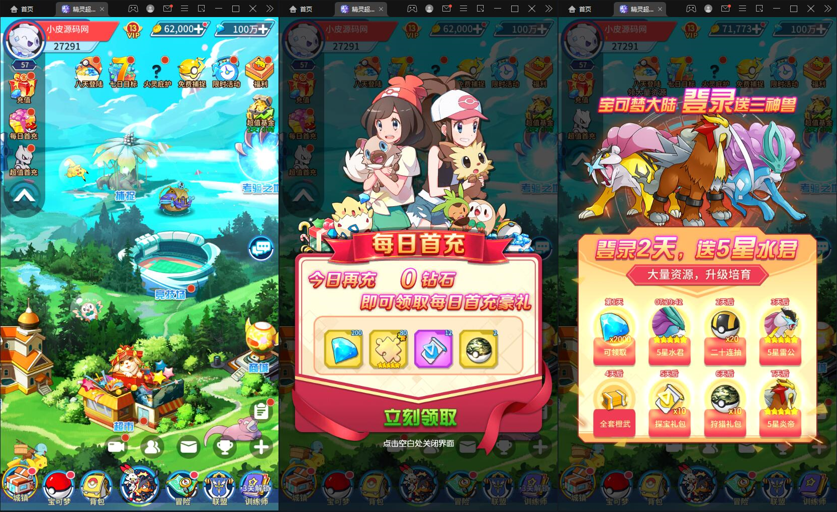 2022053006492091 - 小皮源码网|卡牌回合手游精灵超世代Linux手工服务端+GM后台