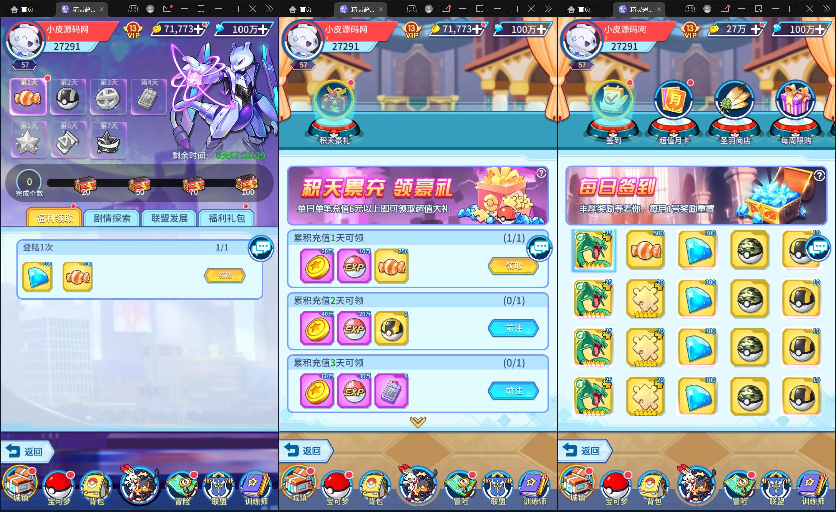 2022053006493930 - 小皮源码网|卡牌回合手游精灵超世代Linux手工服务端+GM后台