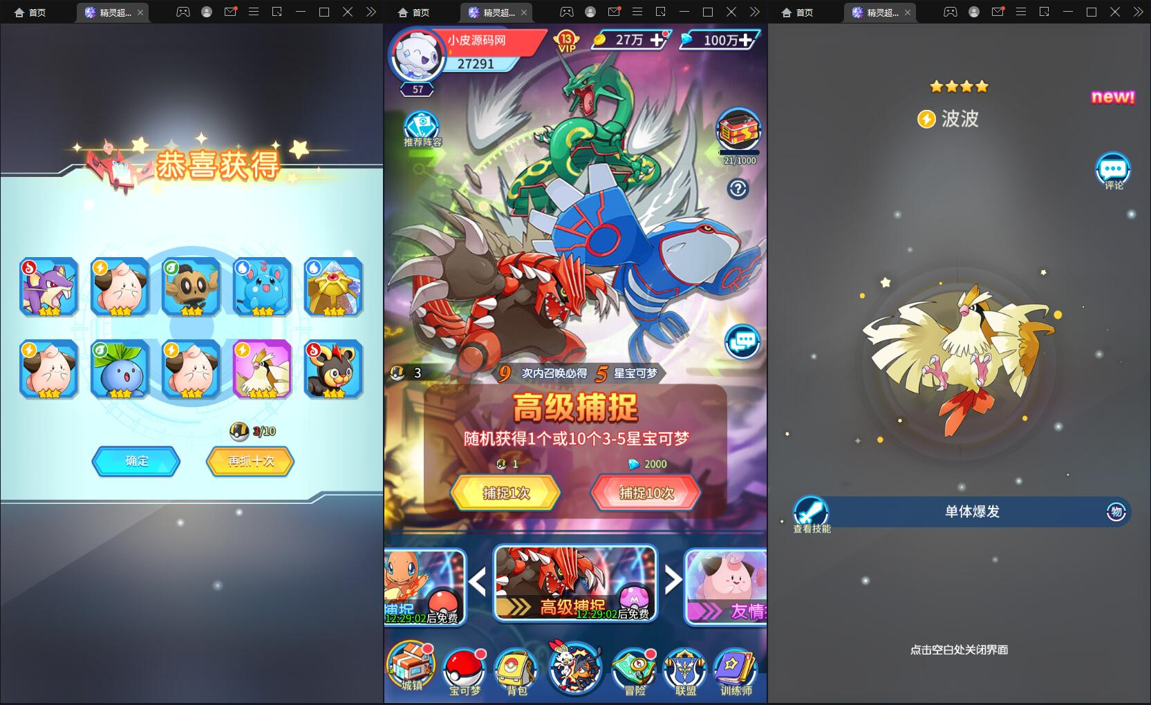 2022053006495824 - 小皮源码网|卡牌回合手游精灵超世代Linux手工服务端+GM后台