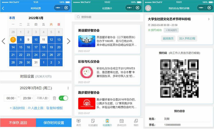 2022060100372058 - 亲测|大学生校园社团小程序源码/云开发前后端源码