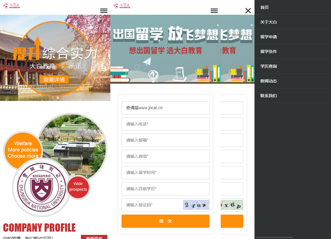 2022060101050664 - 亲测|PbootCms红色教育留学网站咨询企业公司源码下载