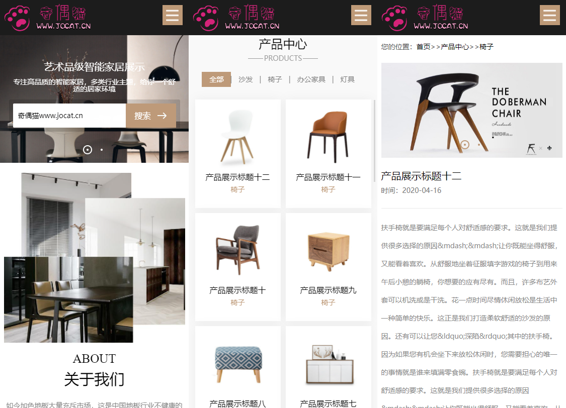 2022060101152896 - 亲测|PbootCms响应式家居建材类网站HTML5办公家具桌椅网站源码下载