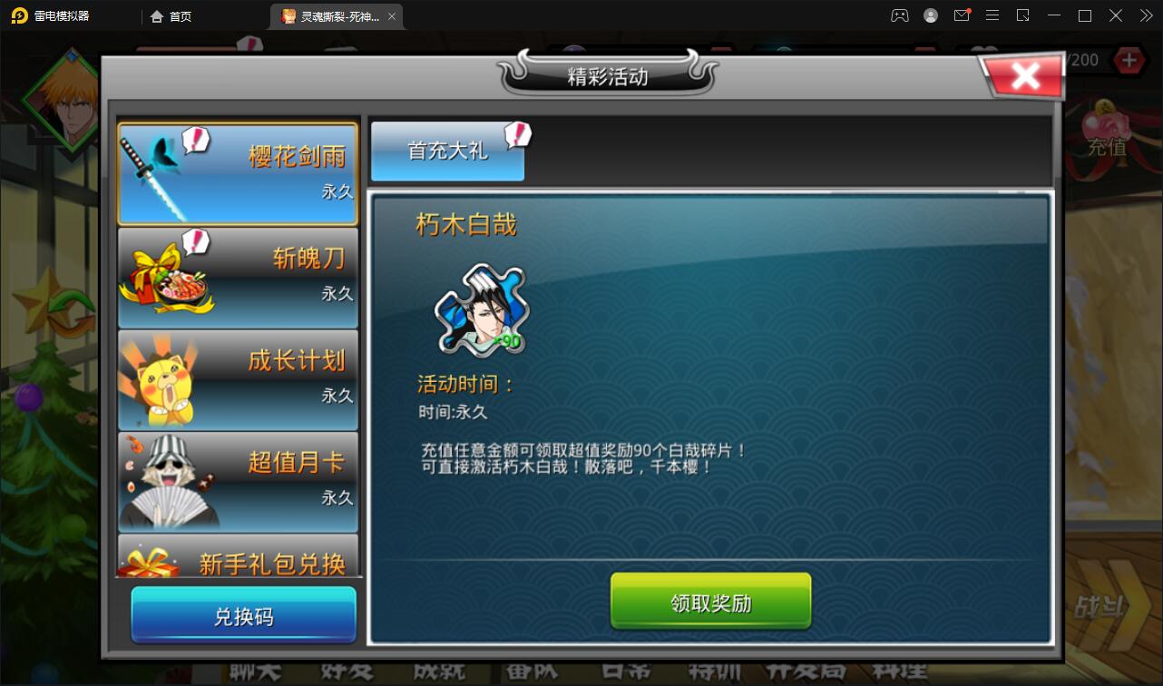 2022060101241446 - 小皮源码网|横版格斗手游死神觉醒Linux手工服务端+GM后台