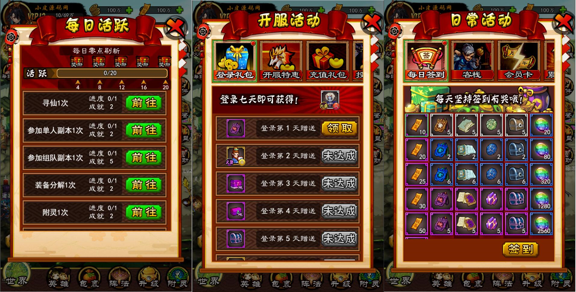 2022060101314445 - 小皮源码网|三网修仙H5画仙传说Win半手工服务端+运营后台