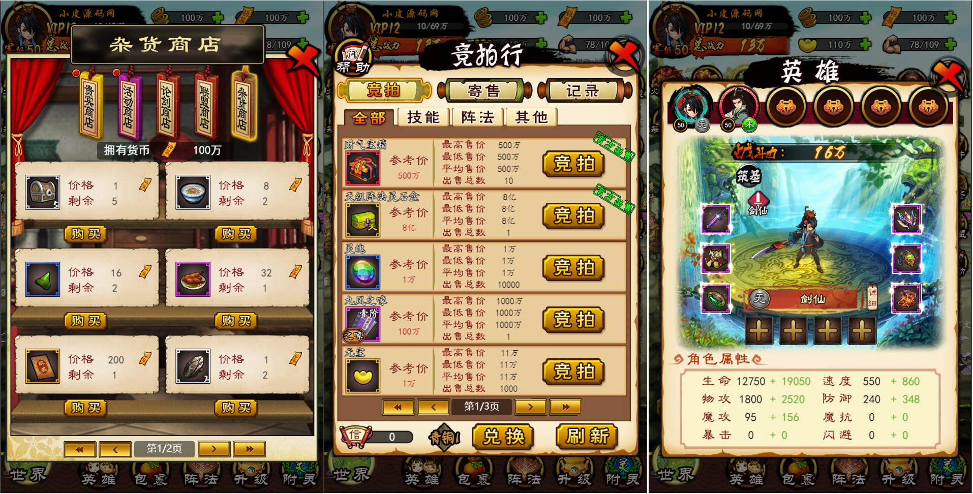 2022060101315779 - 小皮源码网|三网修仙H5画仙传说Win半手工服务端+运营后台