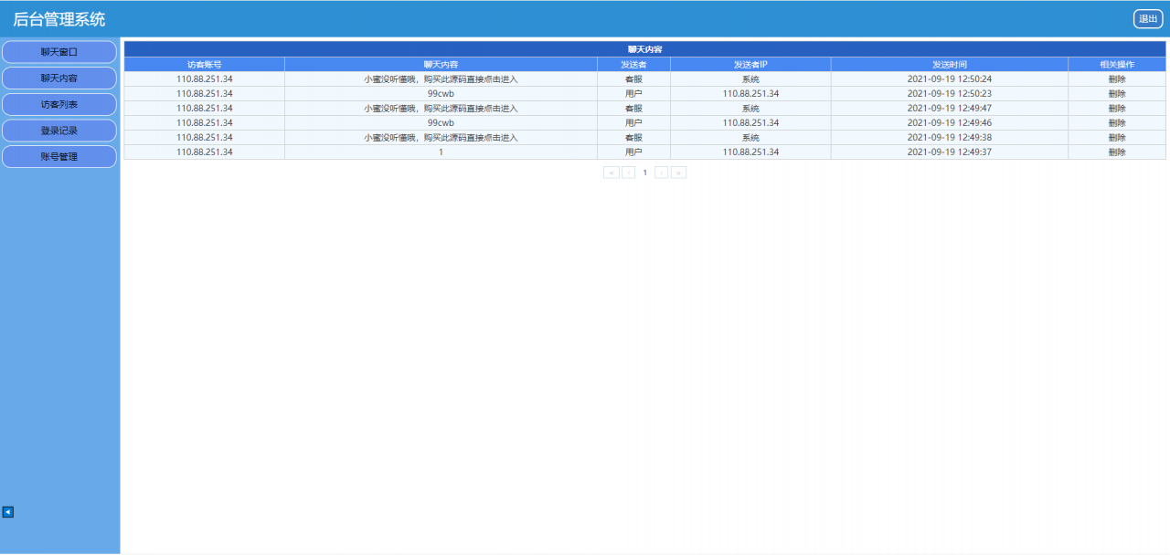 2022060101361528 - 免费|防注入/无后门/在线客服系统3.0防黑版/即时聊天通讯源码/带机器人免费下载