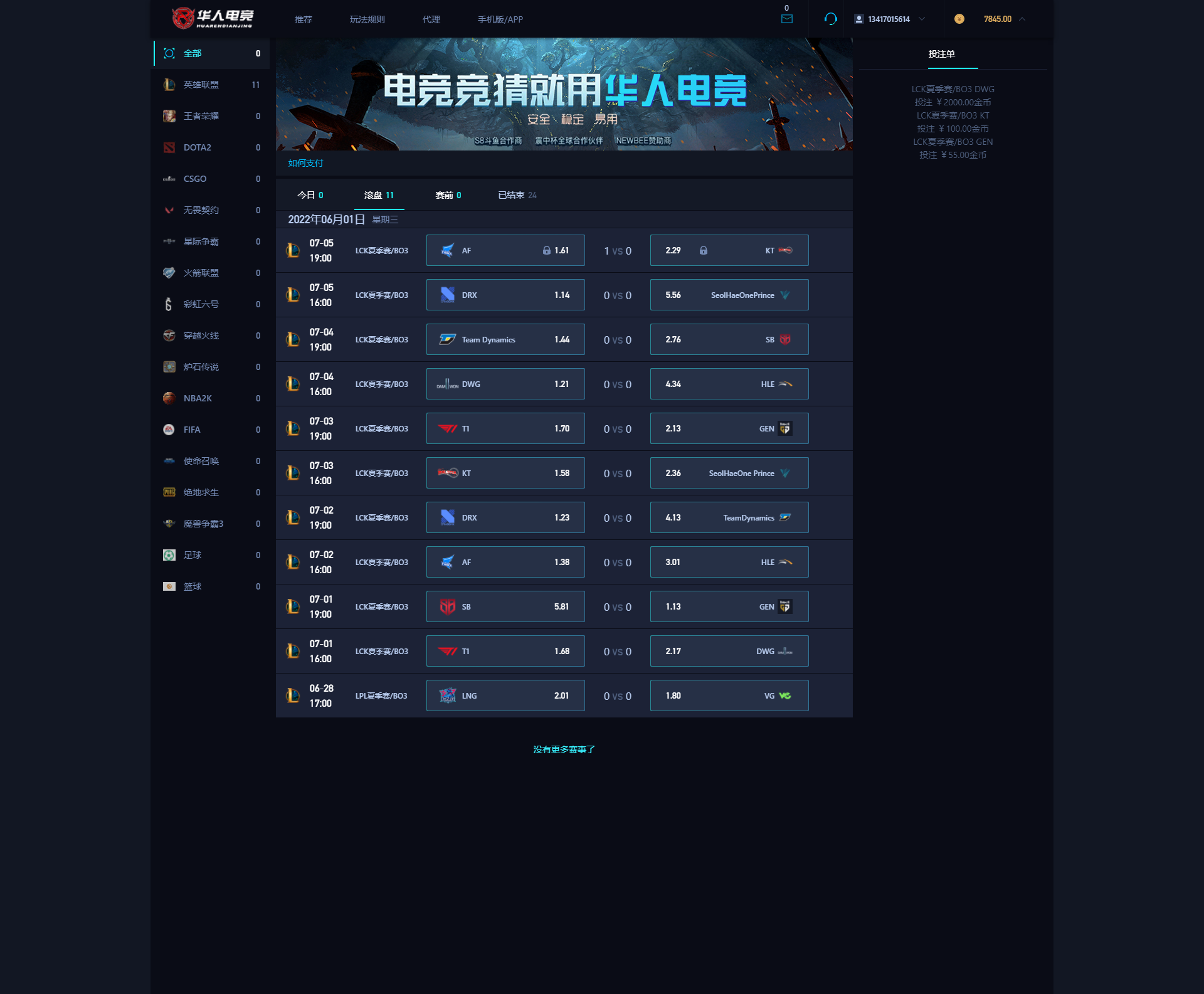 2022060101481511 - 亲测|华人电竞电竞比分/赛事预测/免买分竞猜/后台设置玩法/带搭建教程