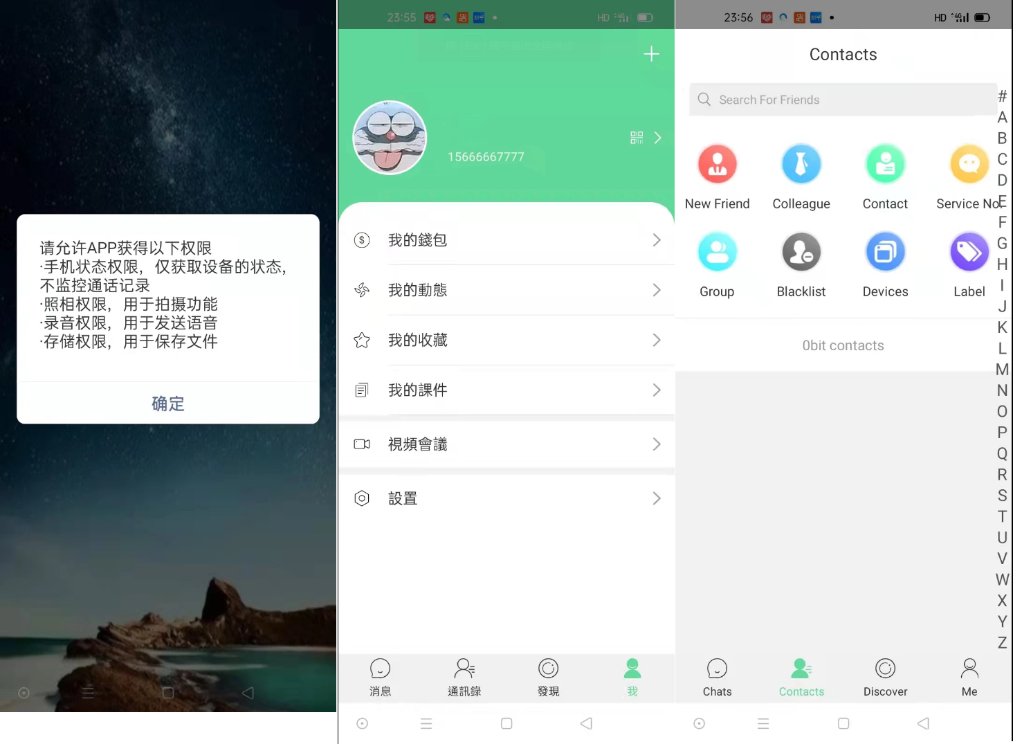多语言IM/7端通即时通讯/带教程源码下载